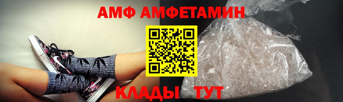 Амфетамин 98% Альметьевск