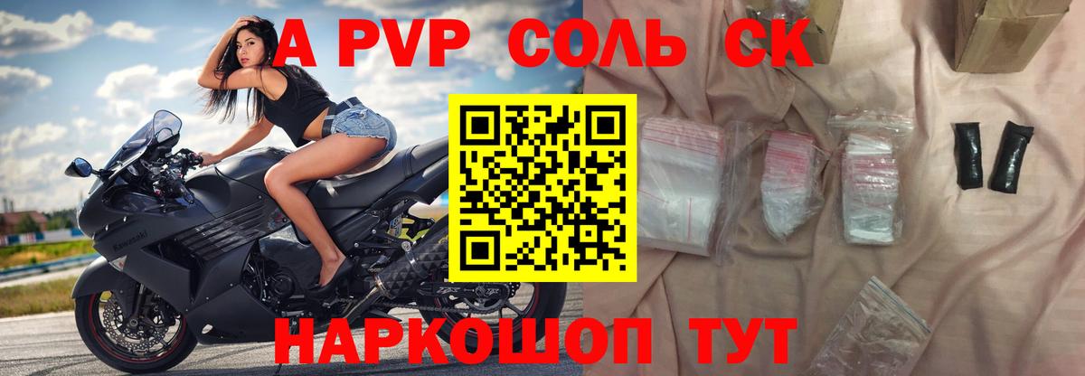 Альметьевск  APVP крисы CK  Альфа ПВП СК  Alpha PVP СК  А ПВП  Вход с VPN 