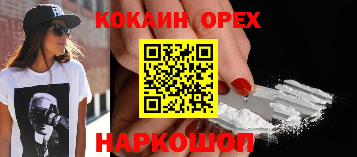 Альметьевск  что такое   Вход с VPN  КОКАИН VHQ  КОКАИН 