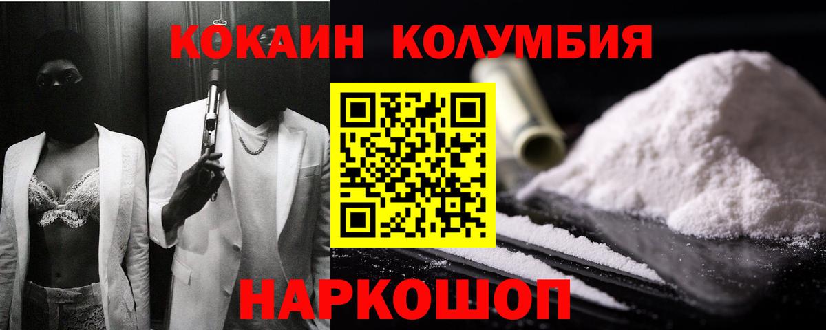 COCAIN 98% Альметьевск