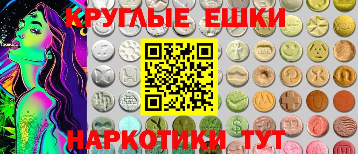 Ecstasy XTC  Вход с VPN  Альметьевск  ЭКСТАЗИ  ЭКСТАЗИ круглые 