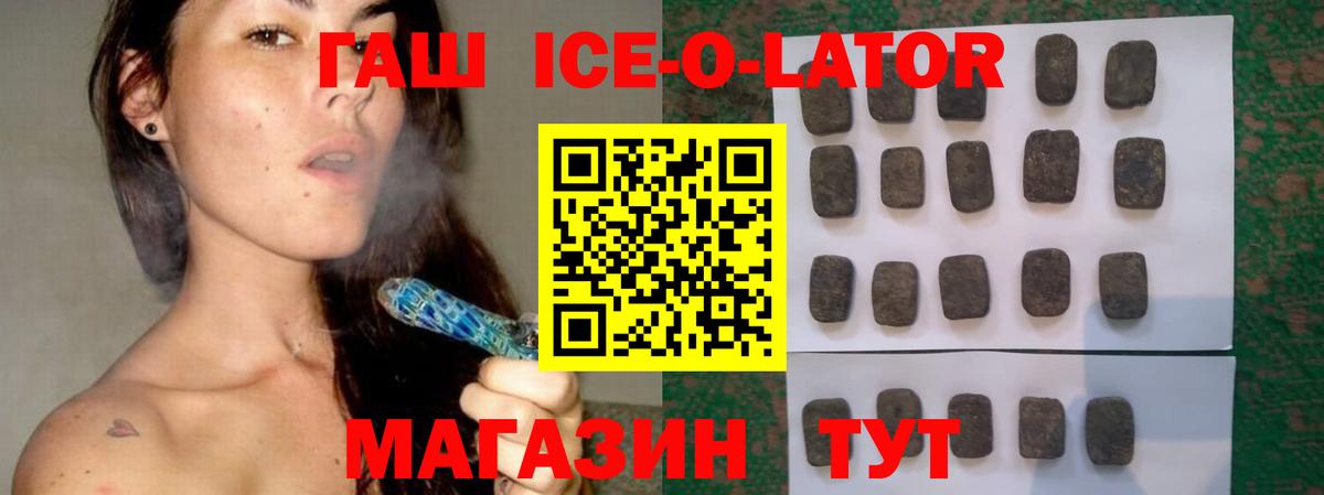 Альметьевск  ГАШ Изолятор  Вход с VPN  Гашиш VHQ 