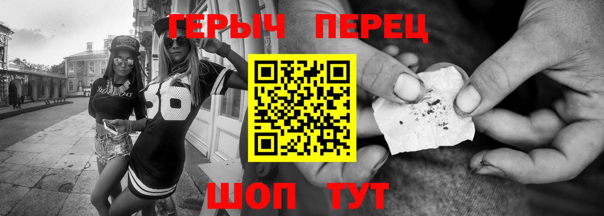 Героин Heroin Альметьевск