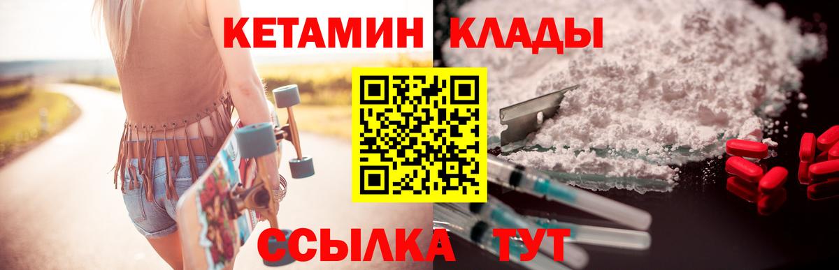 Альметьевск  Кетамин VHQ  КЕТАМИН ketamine  hydra вход  Вход с VPN 