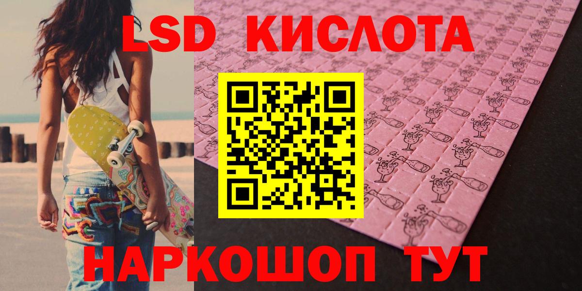 ЛСД экстази ecstasy Альметьевск
