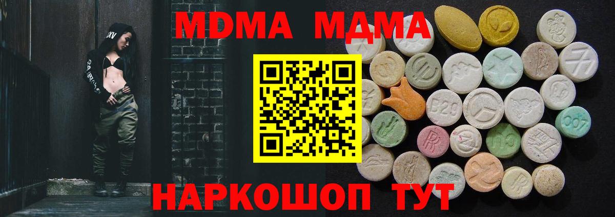 МДМА молли  MDMA молли  МДМА  Вход с VPN  Альметьевск 