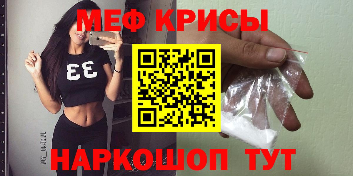 Альметьевск  Меф mephedrone  закладка  Вход с VPN 