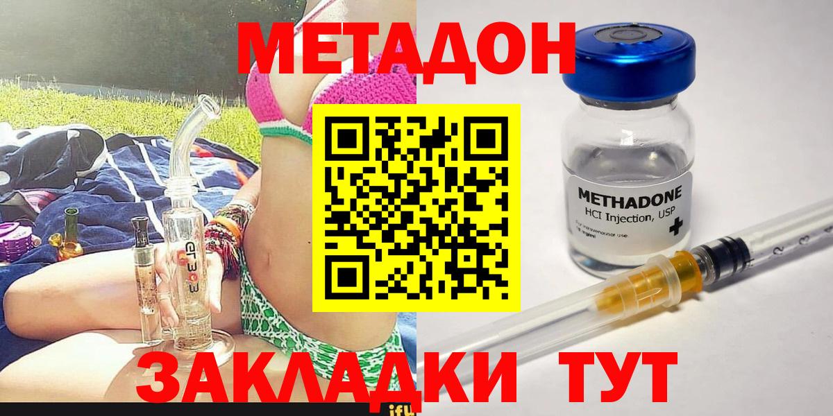 МЕТАДОН белоснежный Альметьевск