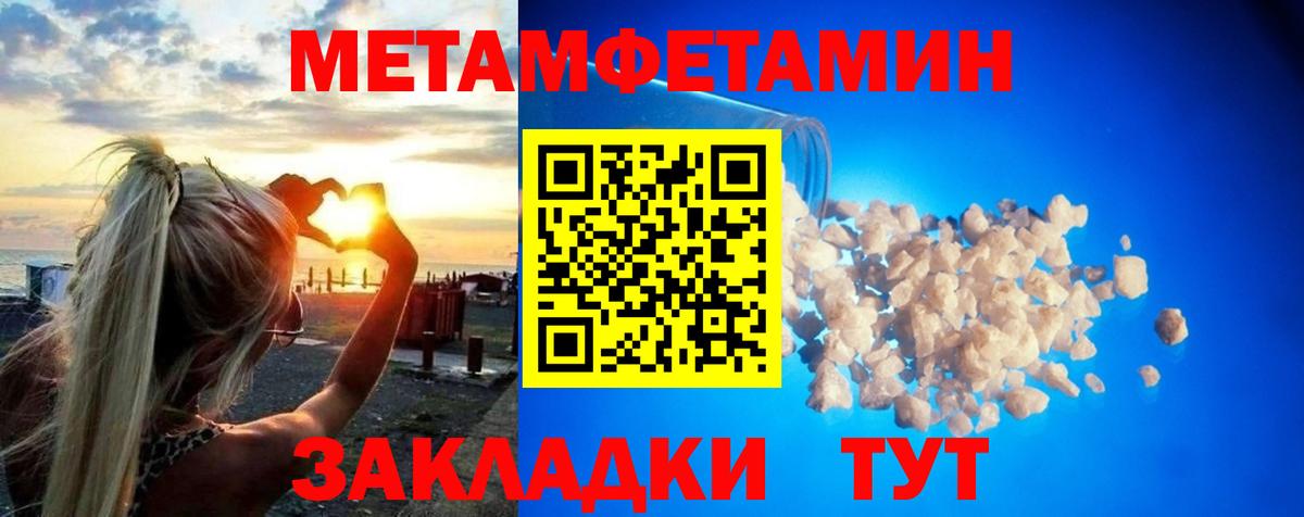 МЕТАМФЕТАМИН Декстрометамфетамин 99.9% Альметьевск