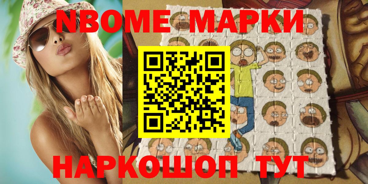 Наркотические марки 1,8мг Альметьевск