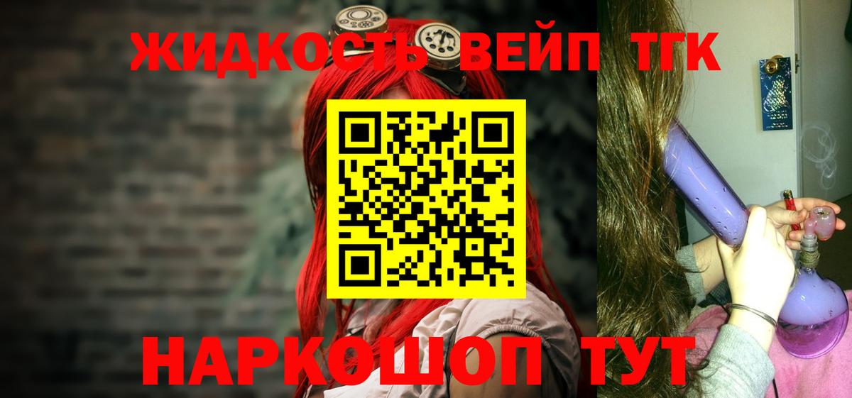 ТГК THC oil Альметьевск