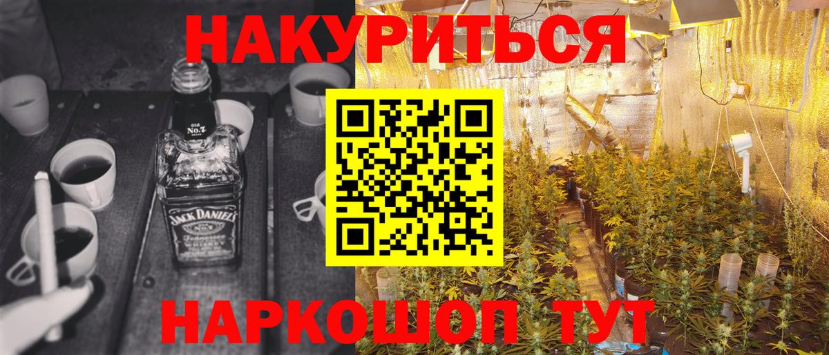 Альметьевск  Бошки марихуана ГИДРОПОН  Шишки марихуана тримм  Вход с VPN 